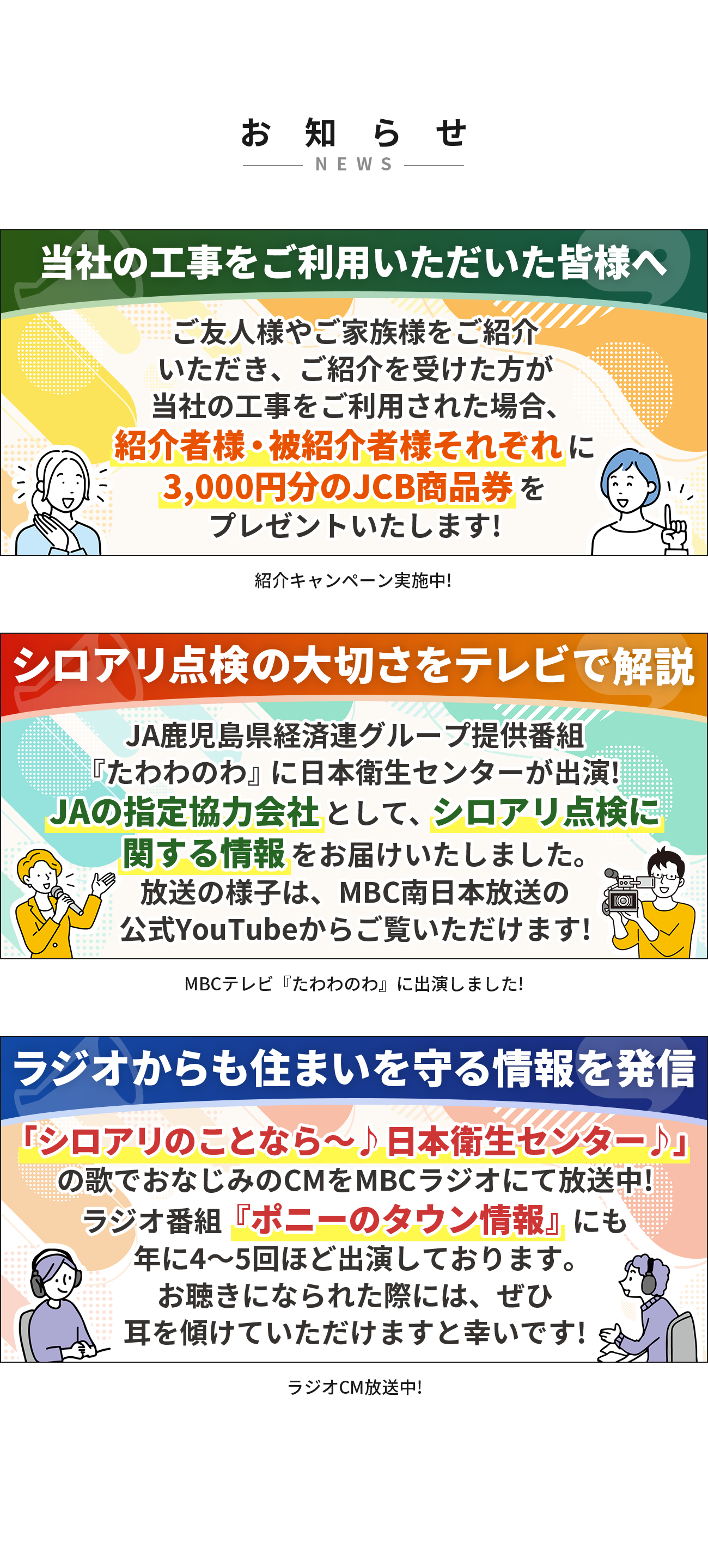 ニュース