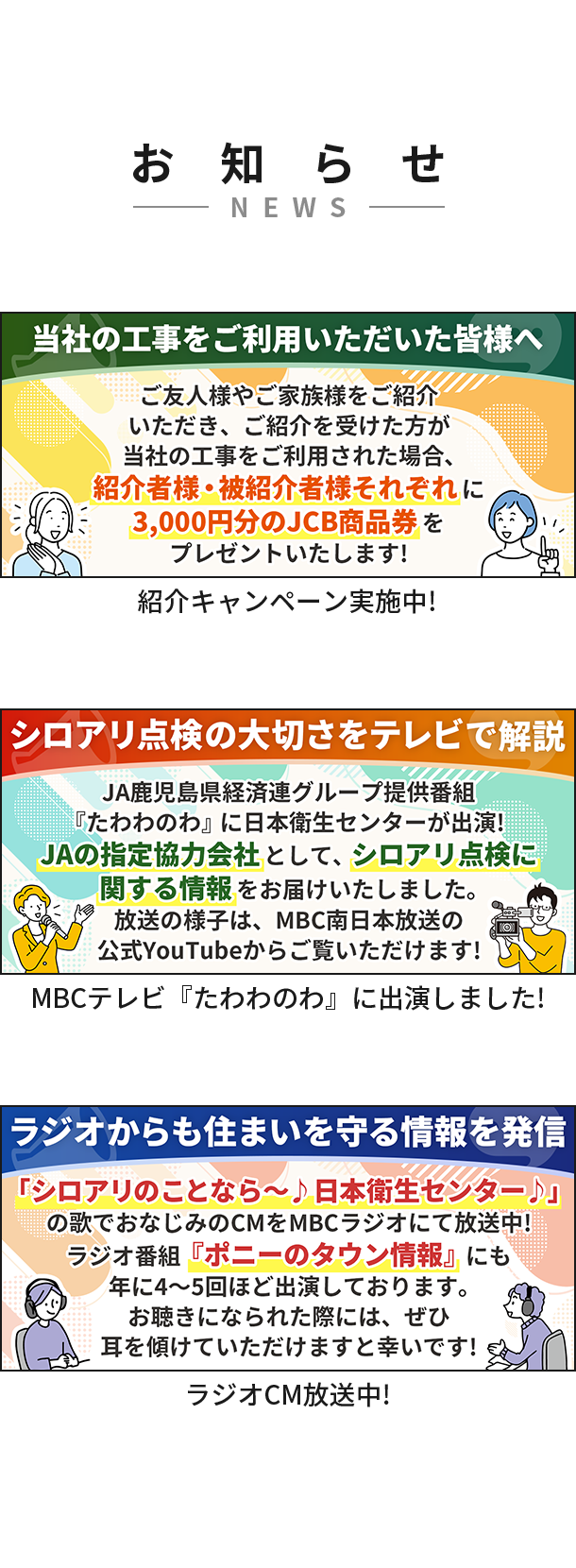 ニュース
